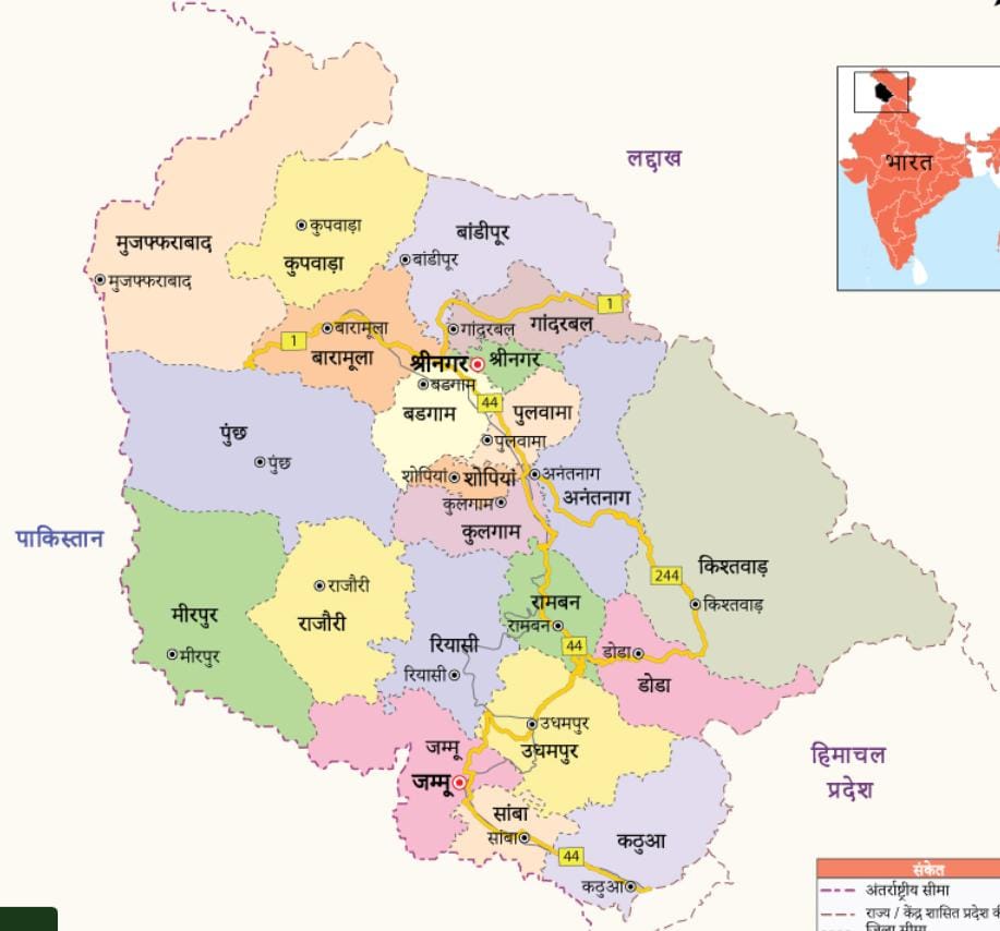Read more about the article Jammu and Kashmir CURRENT AFFAIRS ( JK GK)