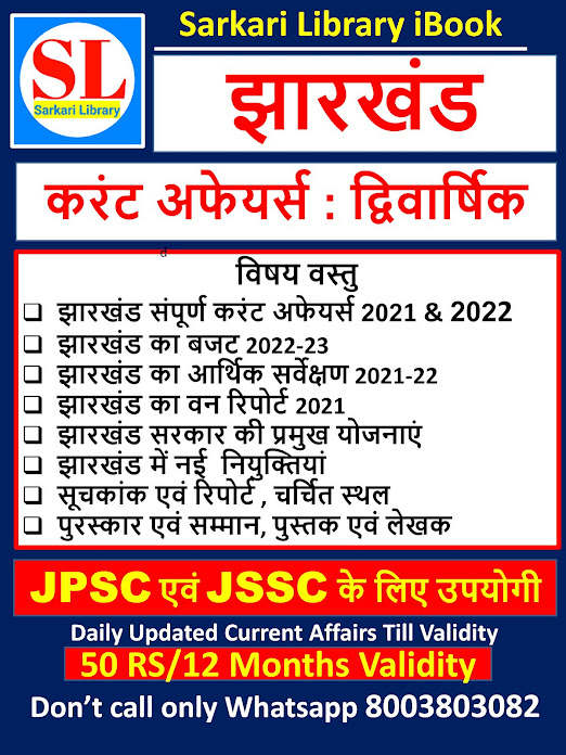 Read more about the article एशियन पावरलिफ्टिंग चैंपियनशिप में झारखंड की किस खिलाडी ने तीन स्वर्ण पदक जीता है ?