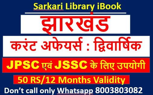 You are currently viewing मुख्यमंत्री हेमंत सोरेन किसान क्रेडिट कार्ड के लिए विशेष मेगा कैंप की शुरुआत 23 JUNE को किस जिले से करेंगे ?