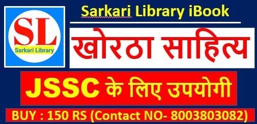 You are currently viewing डहर बनाइ चल रे