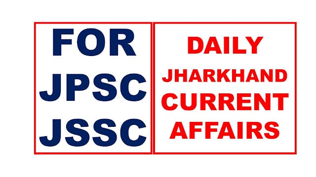 You are currently viewing February Jharkhand Current Affairs 2023