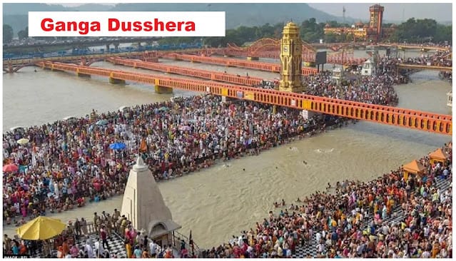 You are currently viewing गंगा दशहरा (Ganga Dusshehra)
