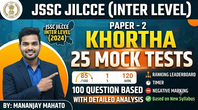 JSSC JILCCE MOCK TEST